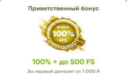 Friends казино 50 фриспинов за регистрацию